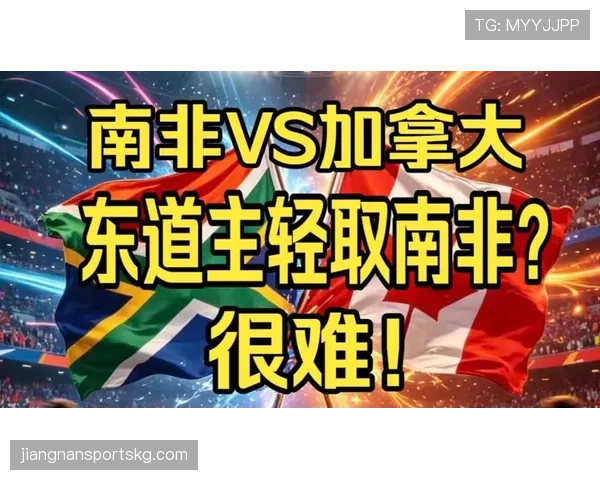 2026世界杯淘汰赛首阶段:东道主加拿大率先完成晋级 2026世界杯淘汰赛首阶段:东道主加拿大率先完成晋级